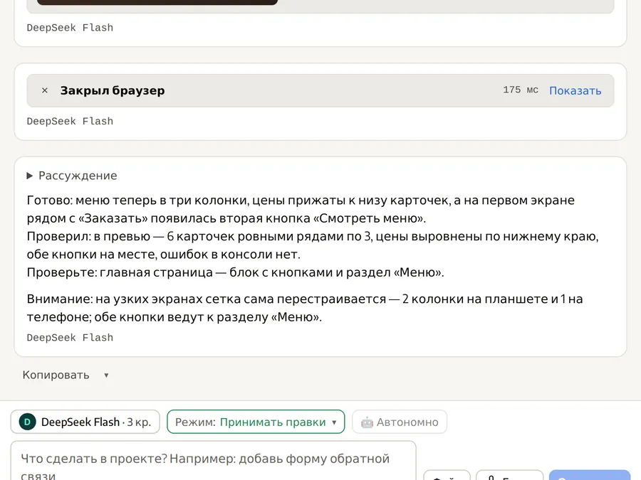 The agent opened the result in the browser itself, checked it, and briefly reported what it changed