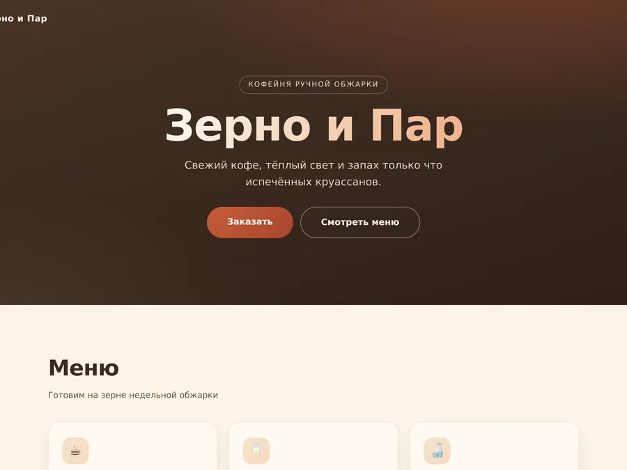 A finished coffee shop site in the live preview